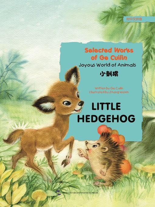 Title details for 小刺猬（Little Hedgehog） by Ge CuiLin - Available